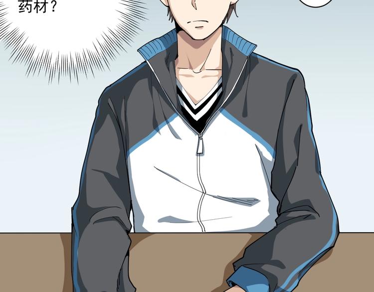 第6话 人参风波(1/6)-第7话