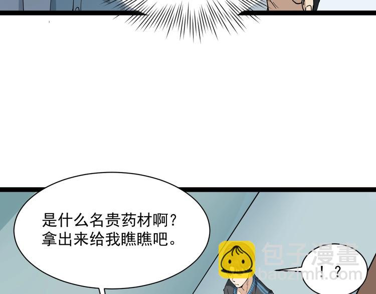 第6话 人参风波(1/6)-第7话