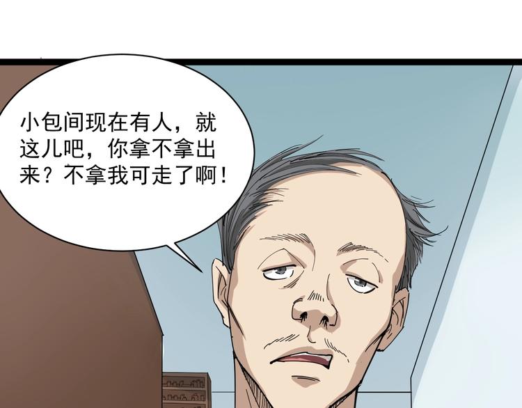 第6话 人参风波(1/6)-第7话