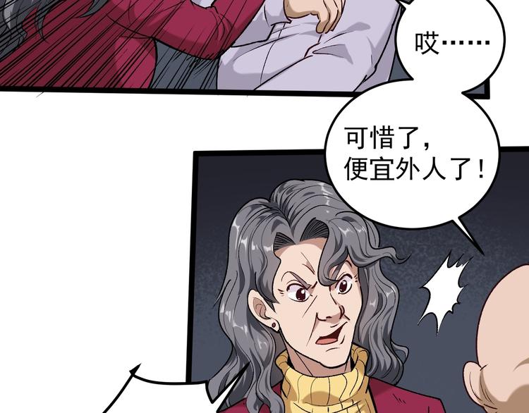 第61话 非亲父母？(1/2)-第25话