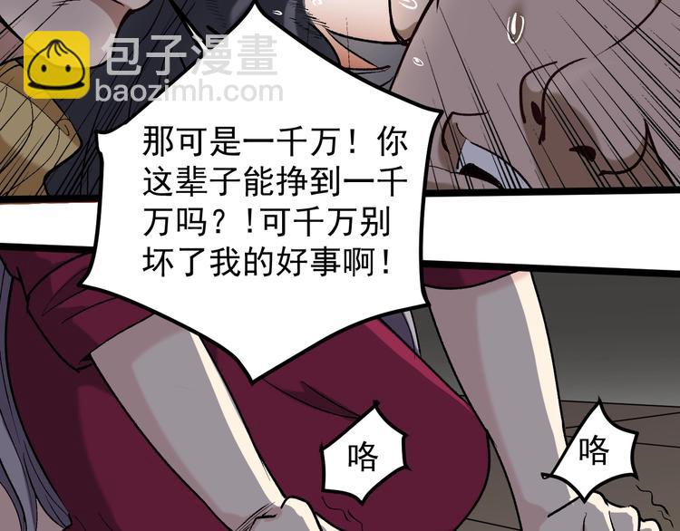 第61话 非亲父母？(1/2)-第25话