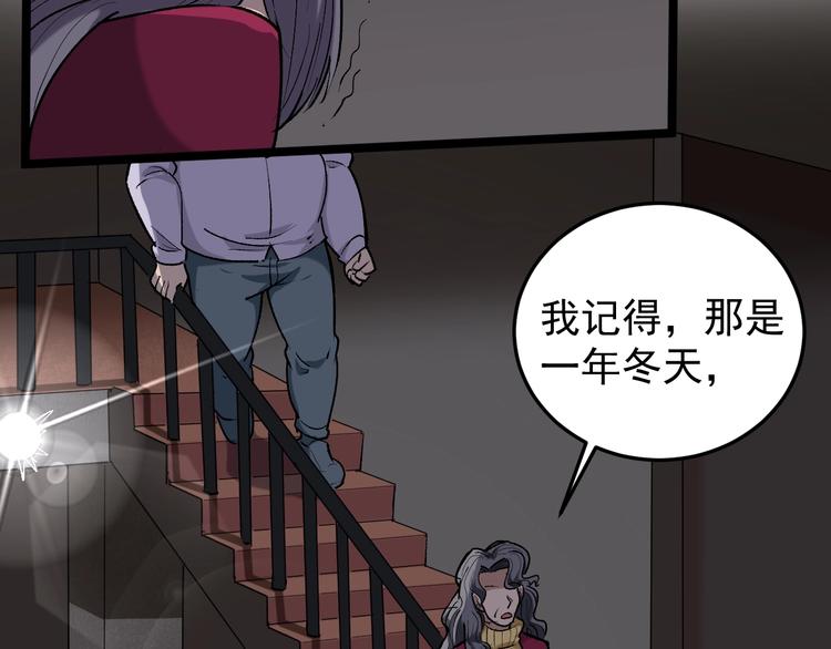 第61话 非亲父母？(1/2)-第25话