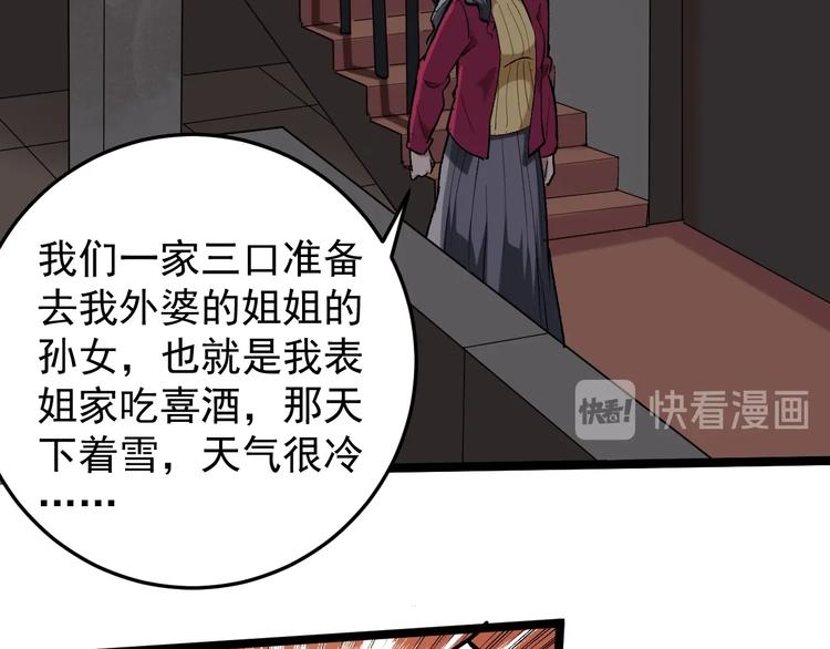 第61话 非亲父母？(1/2)-第25话