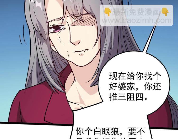 第61话 非亲父母？(1/2)-第25话