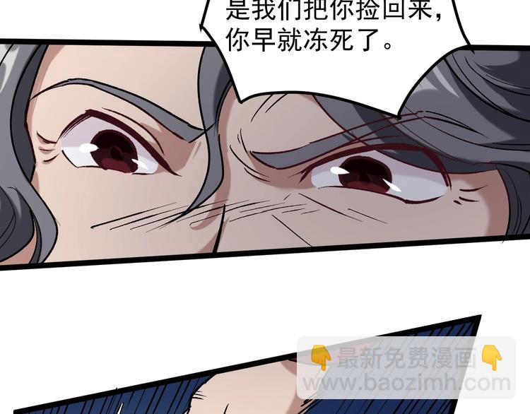 第61话 非亲父母？(1/2)-第25话