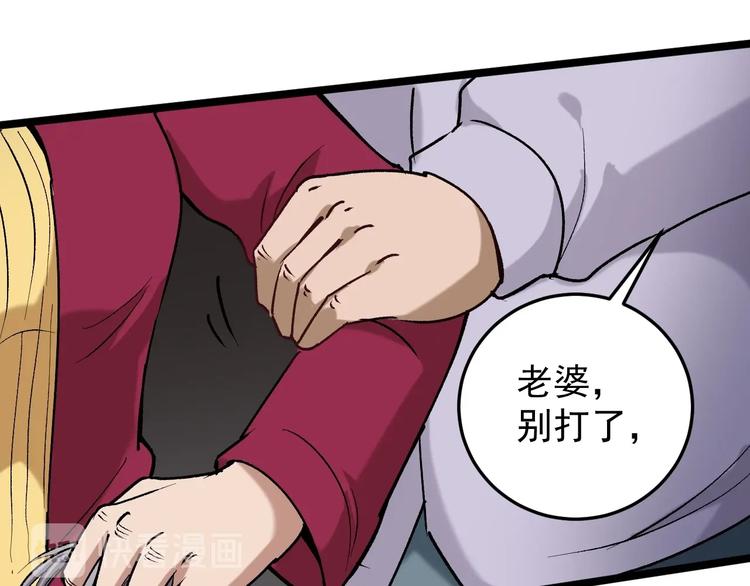 第61话 非亲父母？(1/2)-第25话