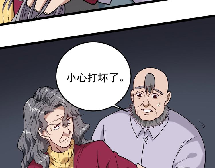 第61话 非亲父母？(1/2)-第25话