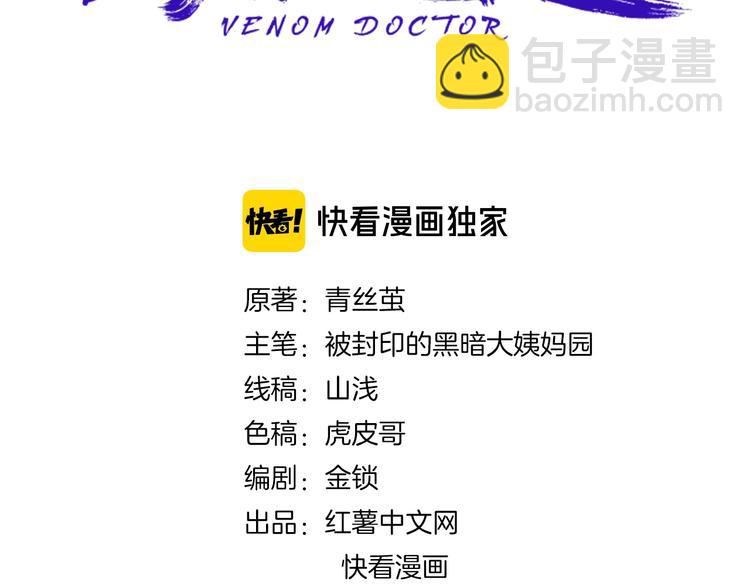 第61话 非亲父母？(1/2)-第25话