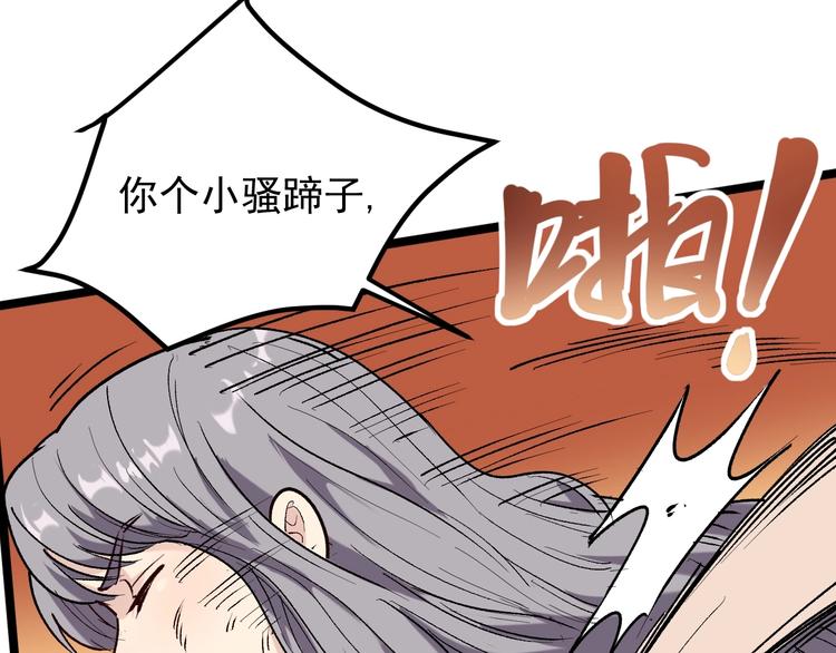 第61话 非亲父母？(1/2)-第25话