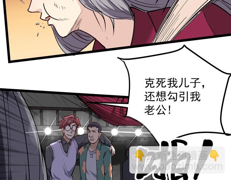 第61话 非亲父母？(1/2)-第25话