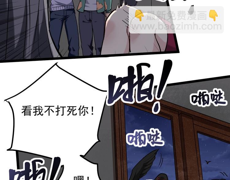 第61话 非亲父母？(1/2)-第25话