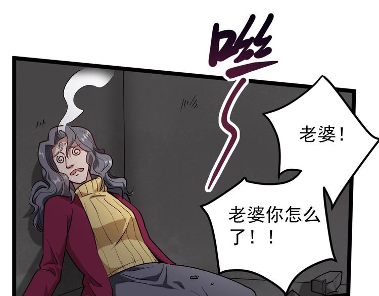 第61话 非亲父母？(1/2)-第25话