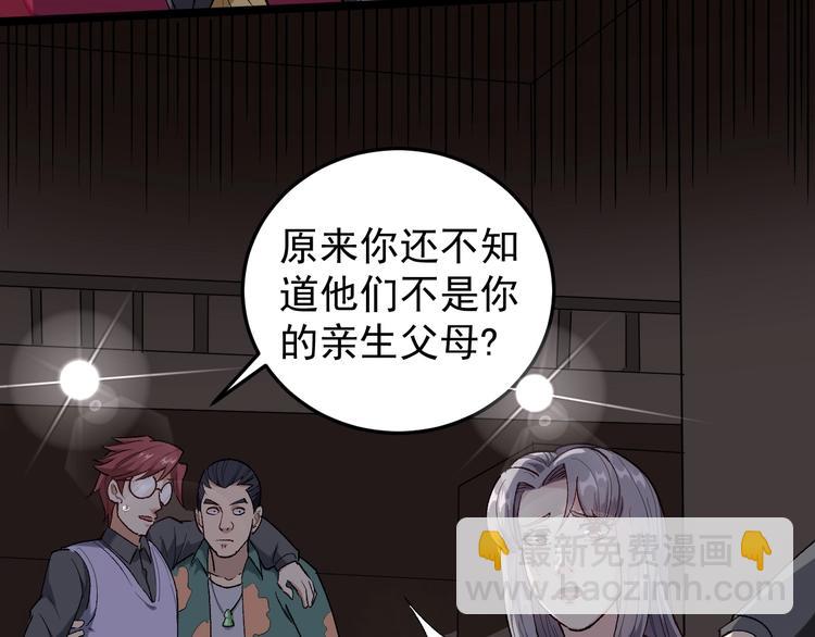 第61话 非亲父母？(1/2)-第25话