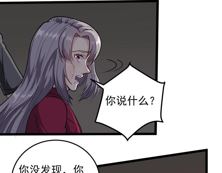 第61话 非亲父母？(1/2)-第25话