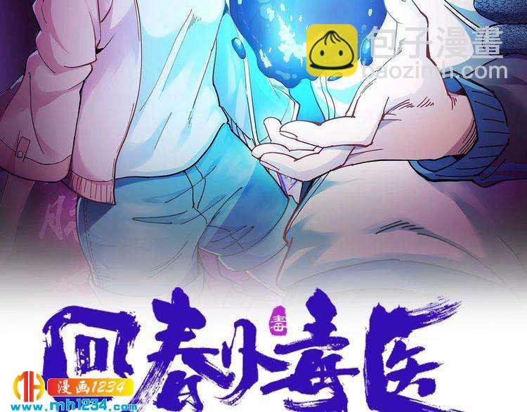 第62话 全副武装战大根(1/2)-第63话