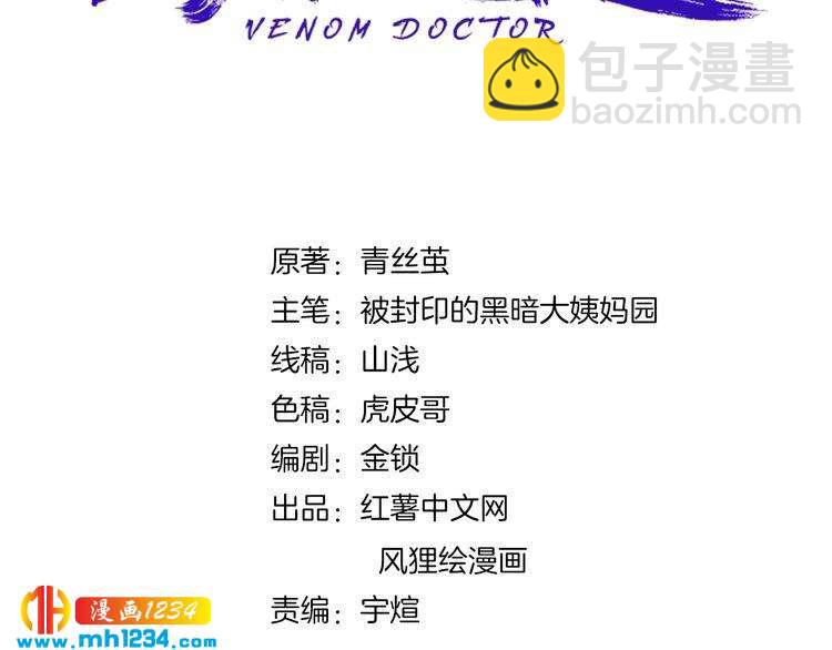 第62话 全副武装战大根(1/2)-第63话