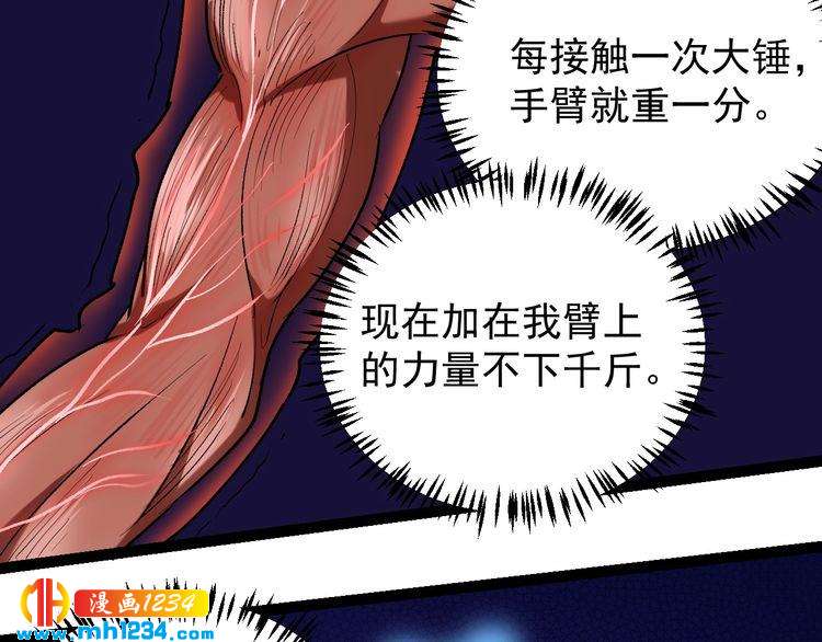 第62话 全副武装战大根(1/2)-第63话