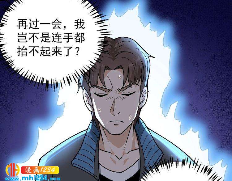 第62话 全副武装战大根(1/2)-第63话