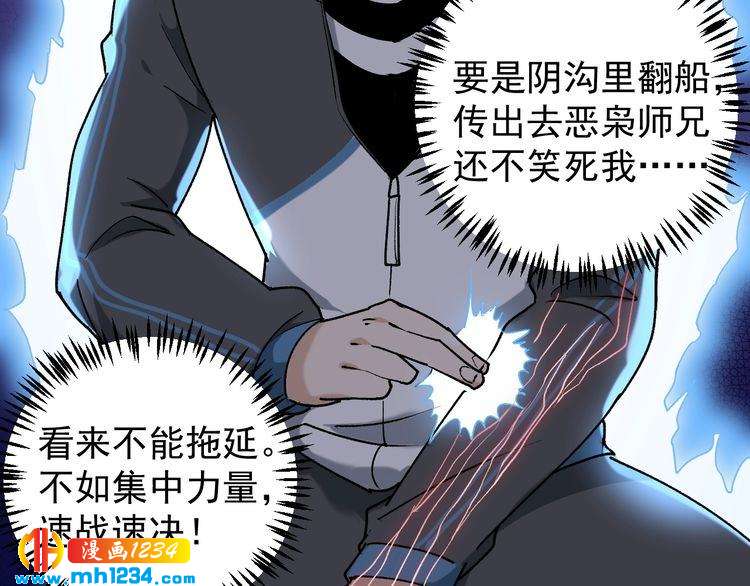 第62话 全副武装战大根(1/2)-第63话