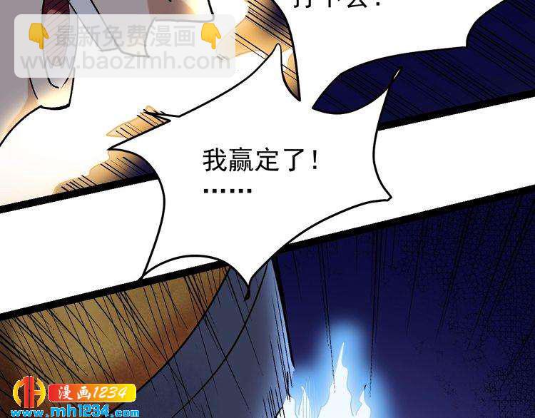 第62话 全副武装战大根(1/2)-第63话