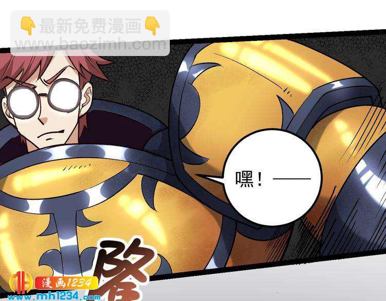 第62话 全副武装战大根(1/2)-第63话