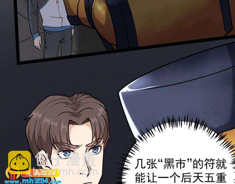 第62话 全副武装战大根(1/2)-第63话