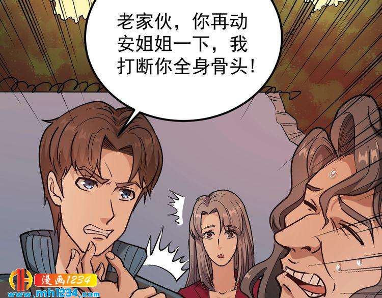 第64话 恶婆婆？！(1/2)-第65话