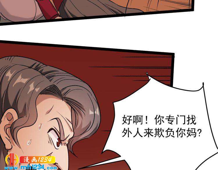 第64话 恶婆婆？！(1/2)-第65话