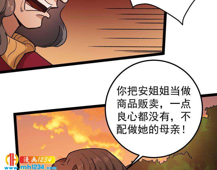 第64话 恶婆婆？！(1/2)-第65话