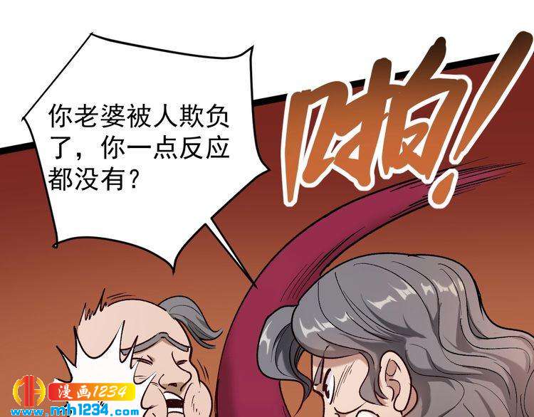 第64话 恶婆婆？！(1/2)-第65话