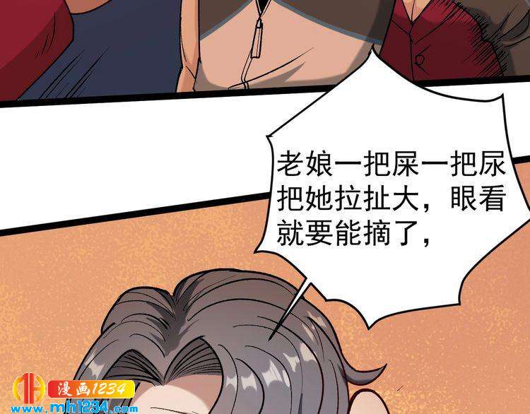 第64话 恶婆婆？！(1/2)-第65话