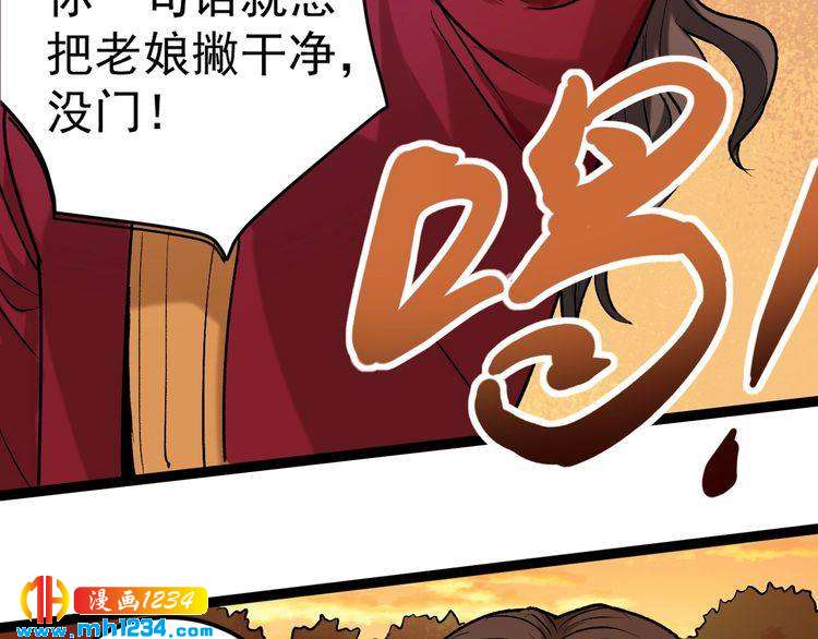 第64话 恶婆婆？！(1/2)-第65话