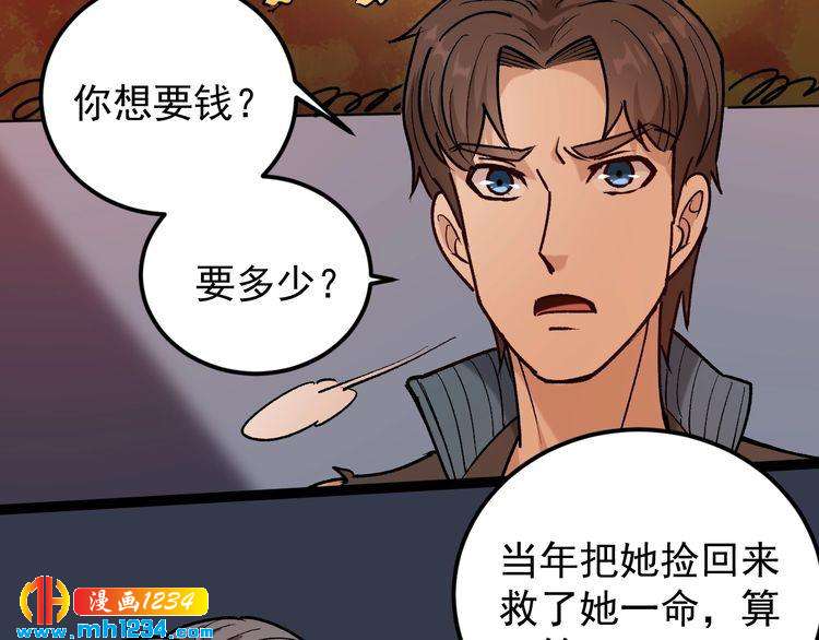 第64话 恶婆婆？！(1/2)-第65话