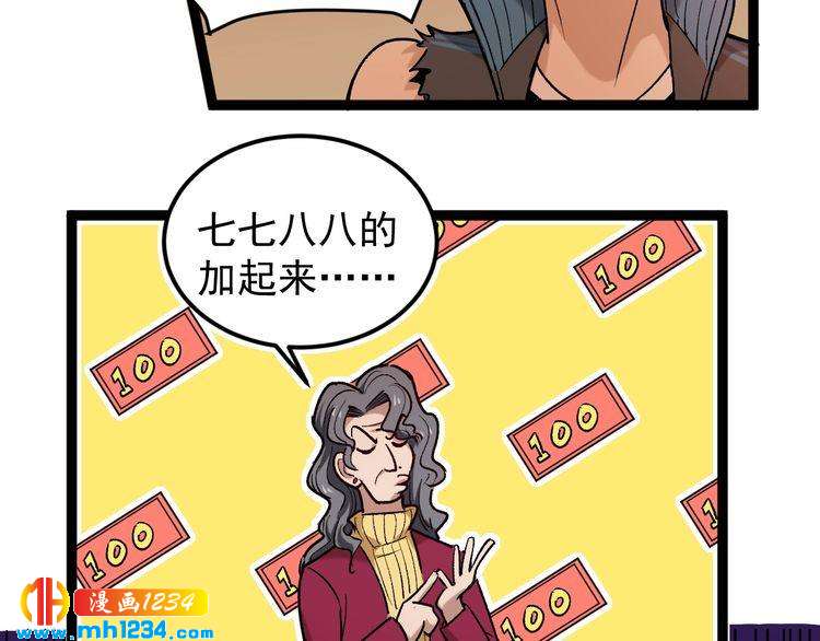 第64话 恶婆婆？！(1/2)-第65话