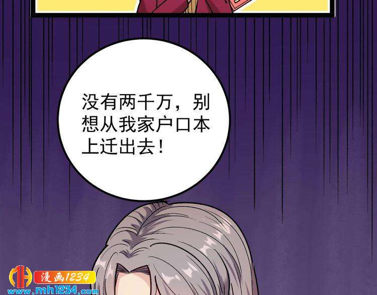 第64话 恶婆婆？！(1/2)-第65话