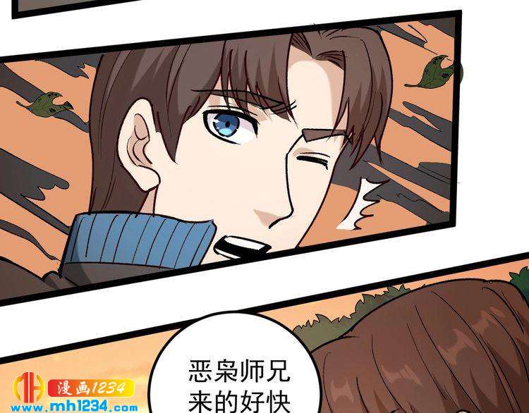 第64话 恶婆婆？！(1/2)-第65话