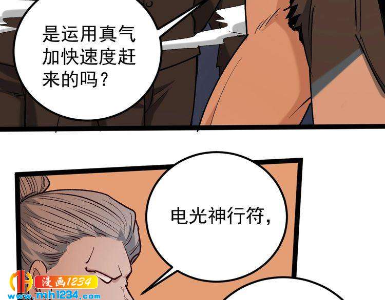 第64话 恶婆婆？！(1/2)-第65话