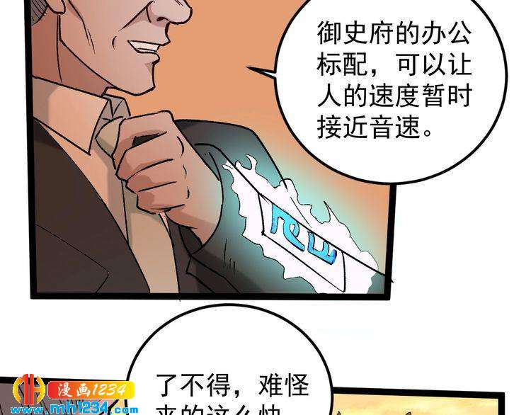 第64话 恶婆婆？！(1/2)-第65话