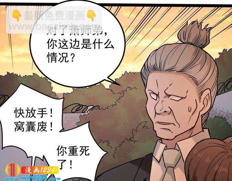 第64话 恶婆婆？！(1/2)-第65话