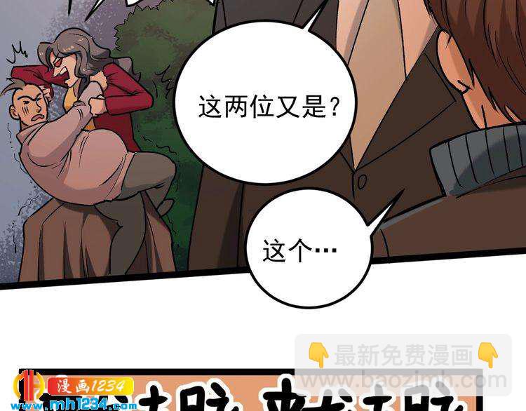 第64话 恶婆婆？！(1/2)-第65话