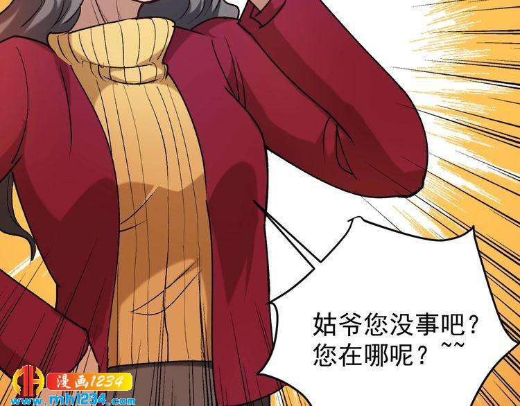 第64话 恶婆婆？！(1/2)-第65话