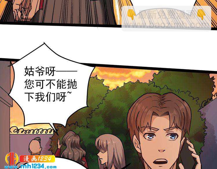 第64话 恶婆婆？！(1/2)-第65话