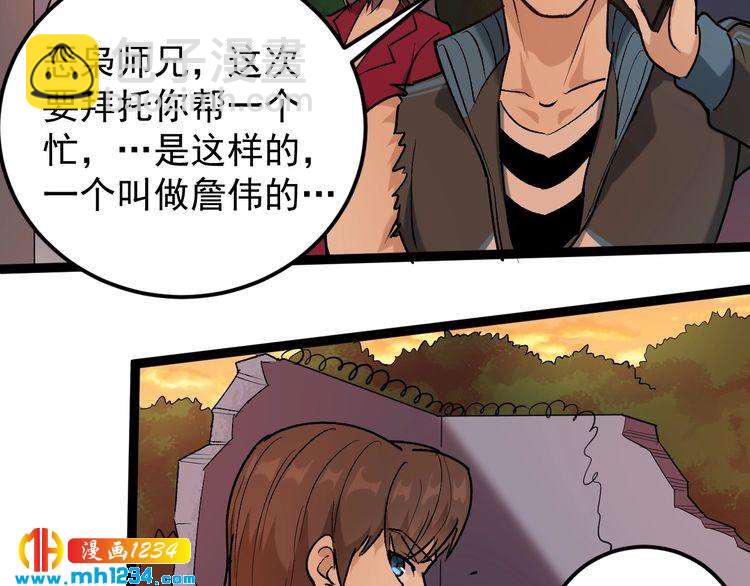 第64话 恶婆婆？！(1/2)-第65话