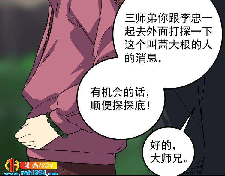 第66话 美女求助(1/2)-第67话