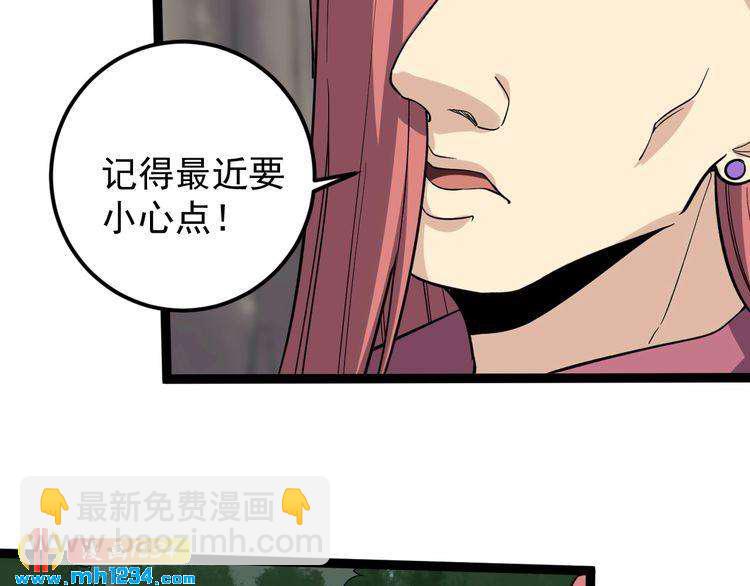 第66话 美女求助(1/2)-第67话