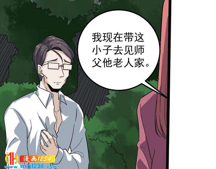 第66话 美女求助(1/2)-第67话