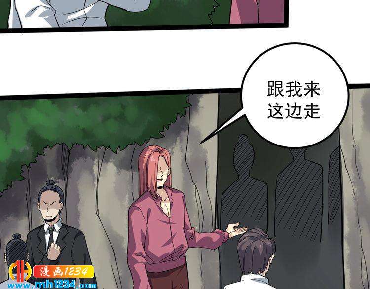 第66话 美女求助(1/2)-第67话