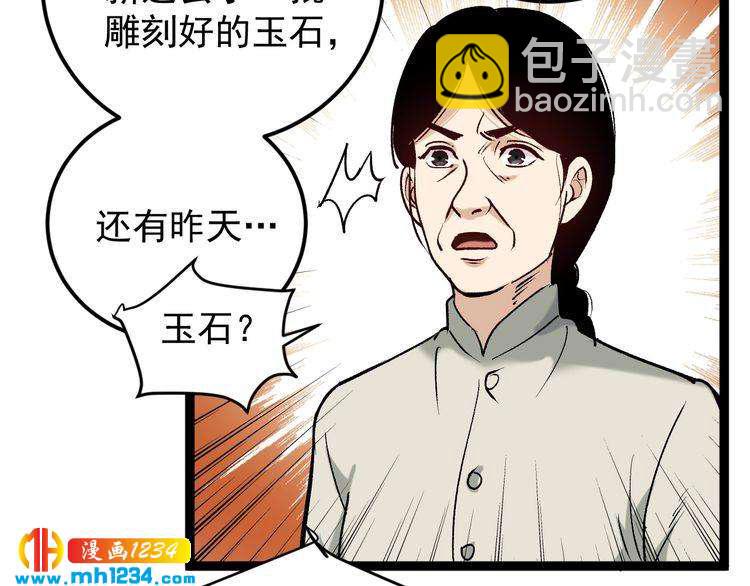 第66话 美女求助(1/2)-第67话