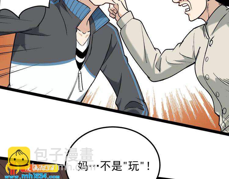 第66话 美女求助(1/2)-第67话