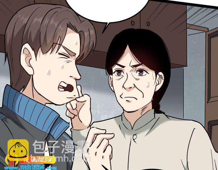 第66话 美女求助(1/2)-第67话